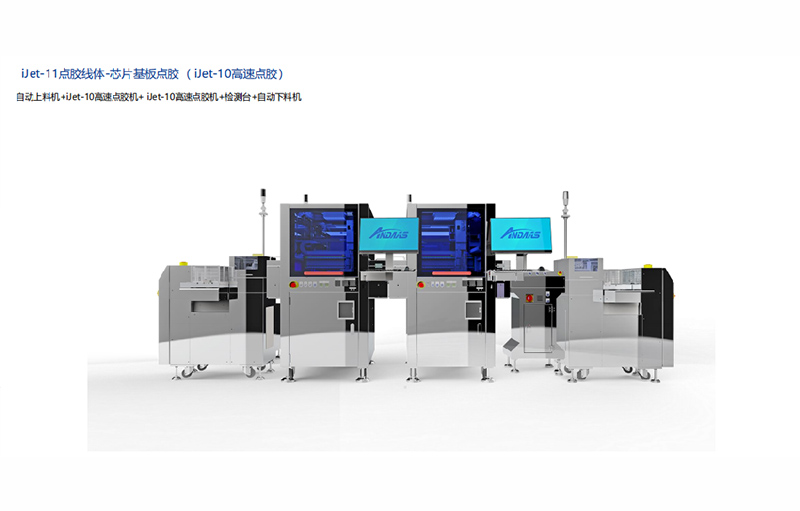 點(diǎn)膠線(xiàn)體整體案例